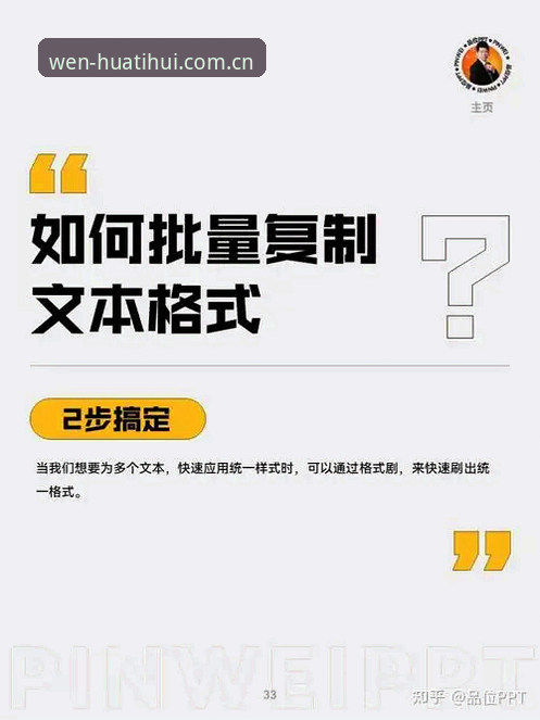 最新华体会赛事数据入口开启 刷个比赛数据还能卡出PPT?华体会最新赛事数据入口开启,v2.1.0版本把“快”玩明白了